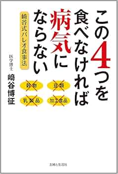 ガンは安心させてあげなさい ガン安心療法の最前線 DVD１枚 﨑谷博征 崎谷博征 ガンは安心させてあげなさい (健康常識パラダイムシフトシリーズ